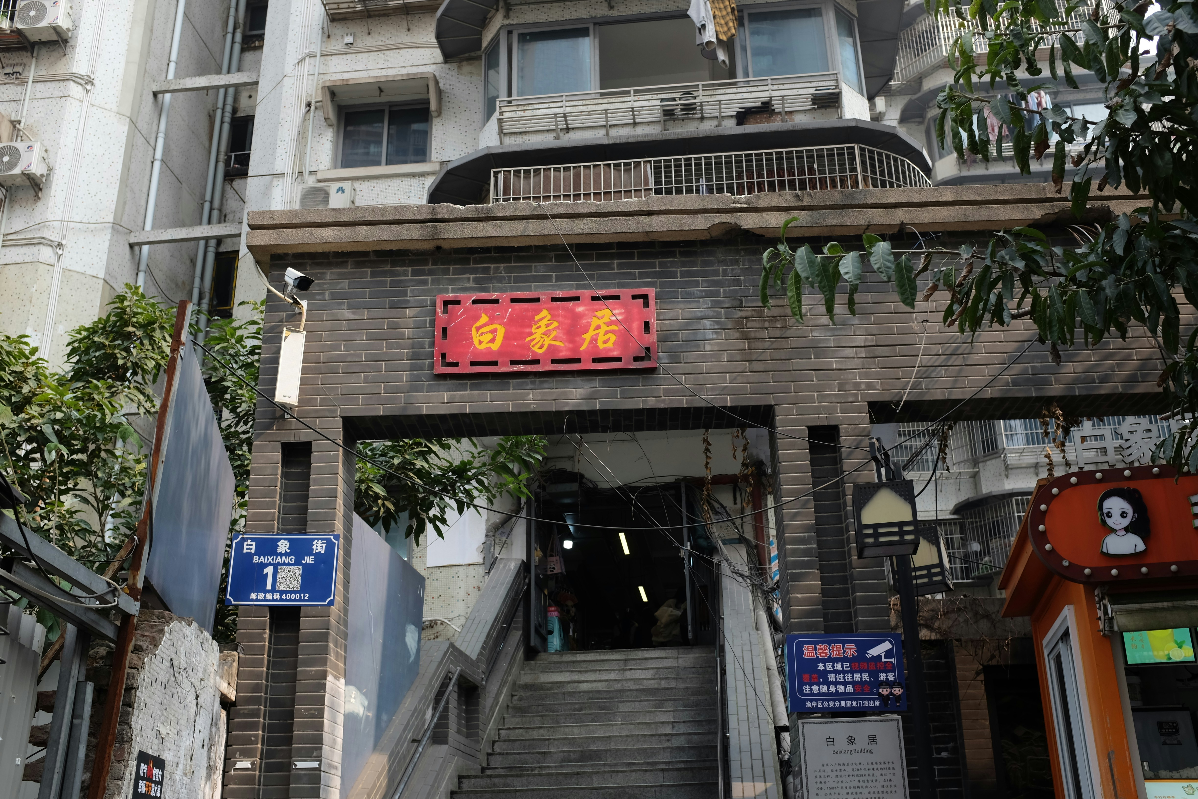 Entrada a un edificio con caracteres chinos