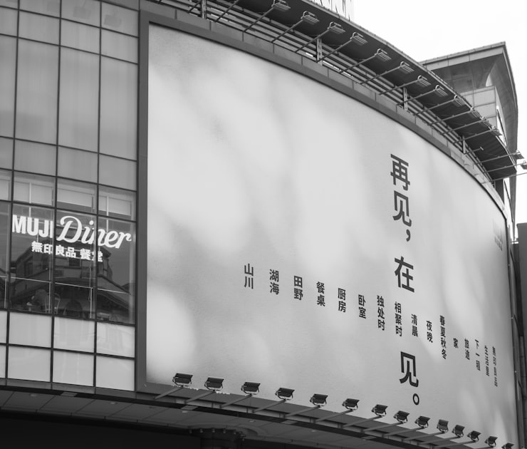 Modern building facade with large illuminated sign.