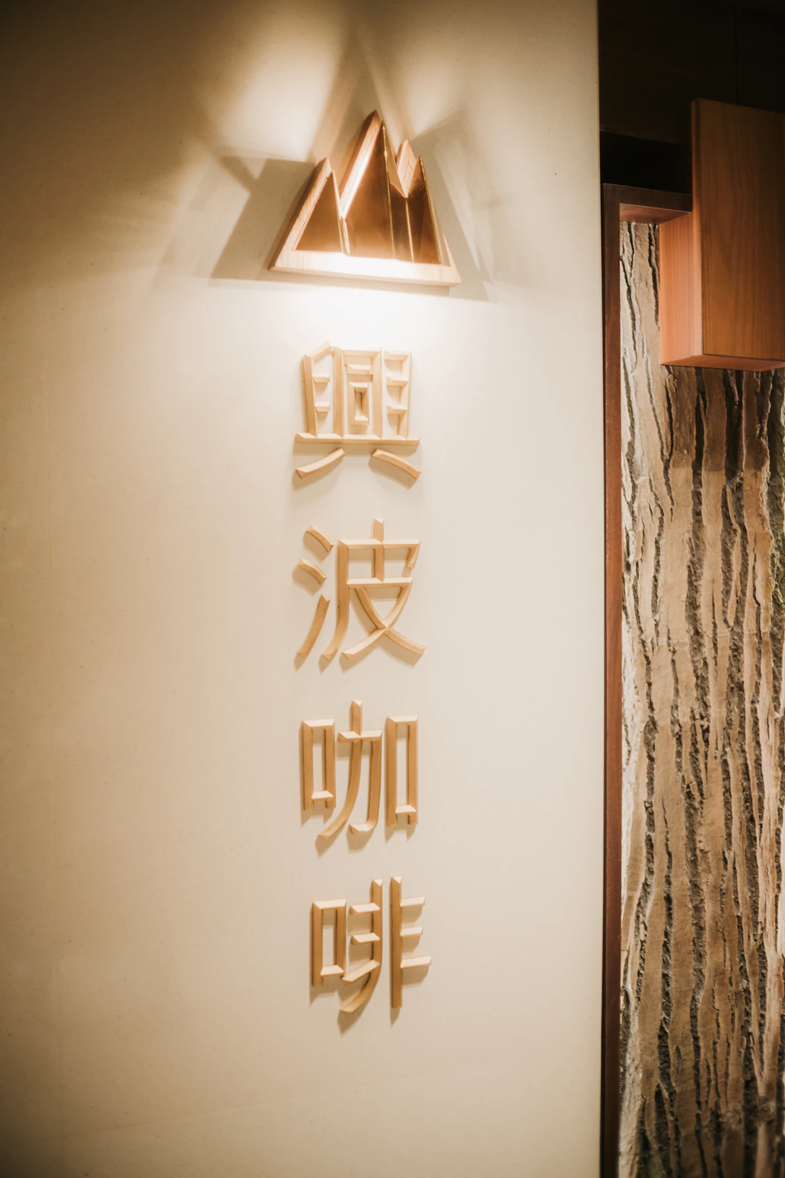 Bespoke Furniture & Detailing — texture and craft