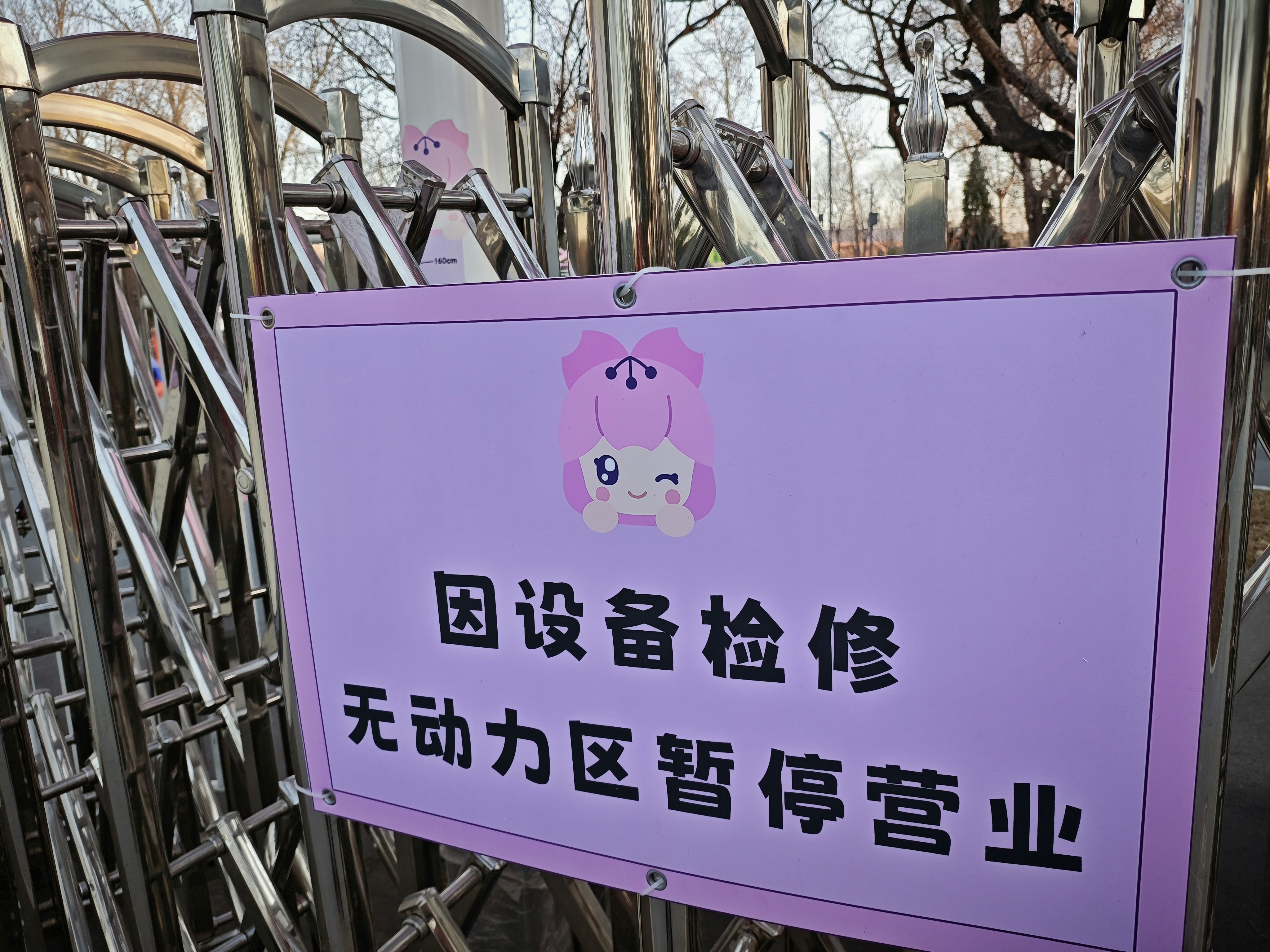 A purple sign with chinese text and cartoon characters.