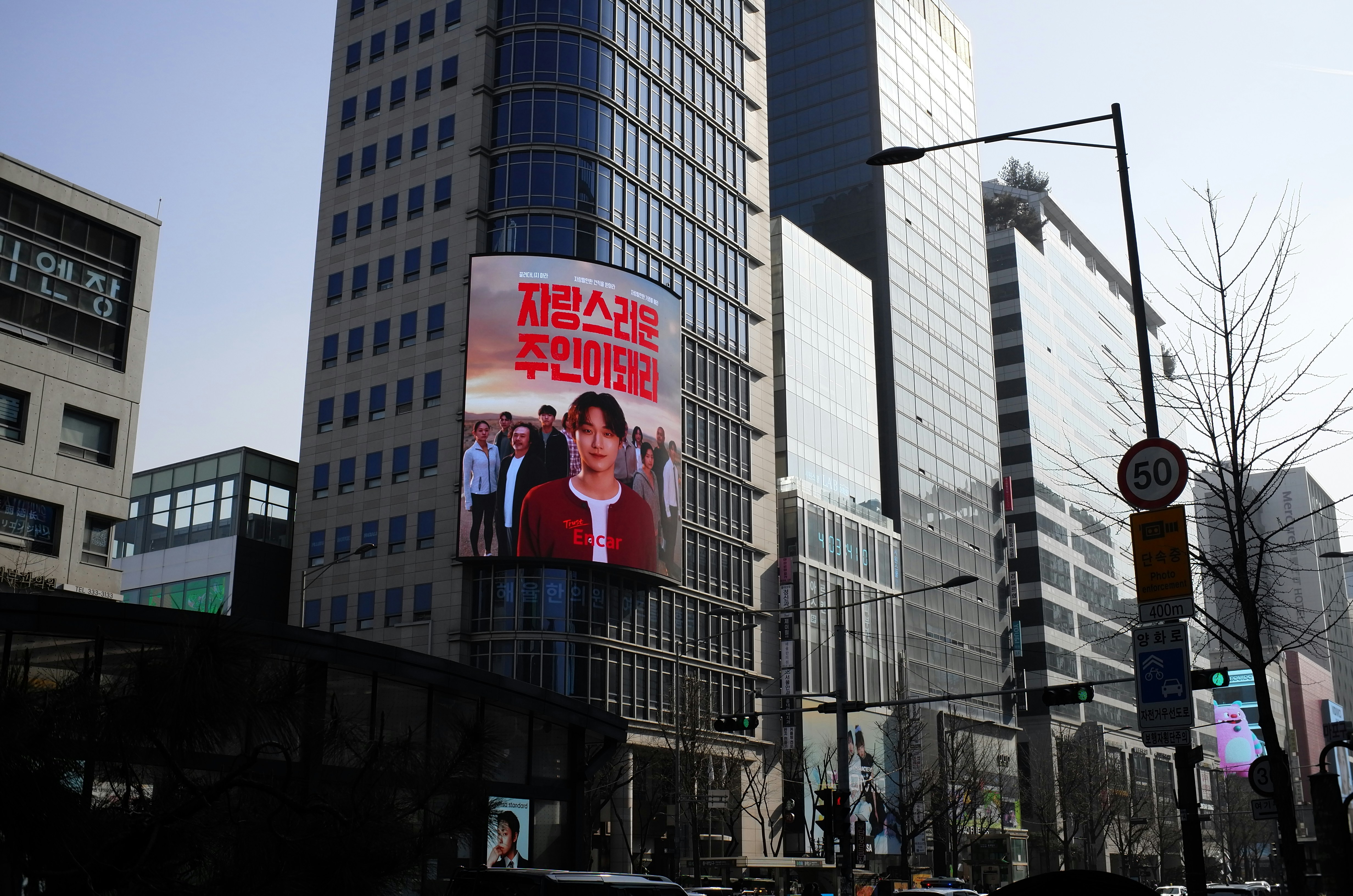 Modern building with a large digital advertisement screen.