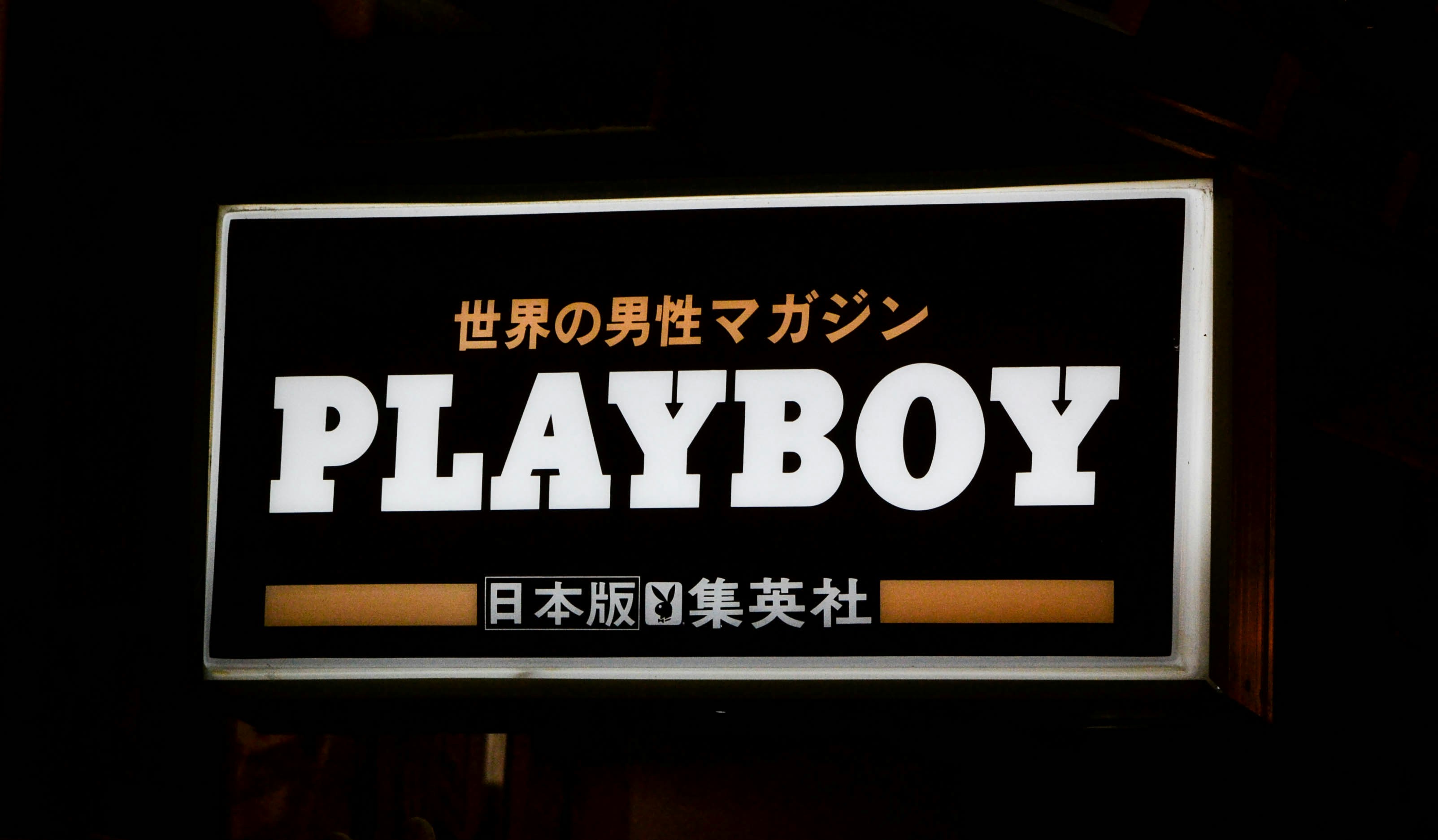 Playboy magazine sign at night