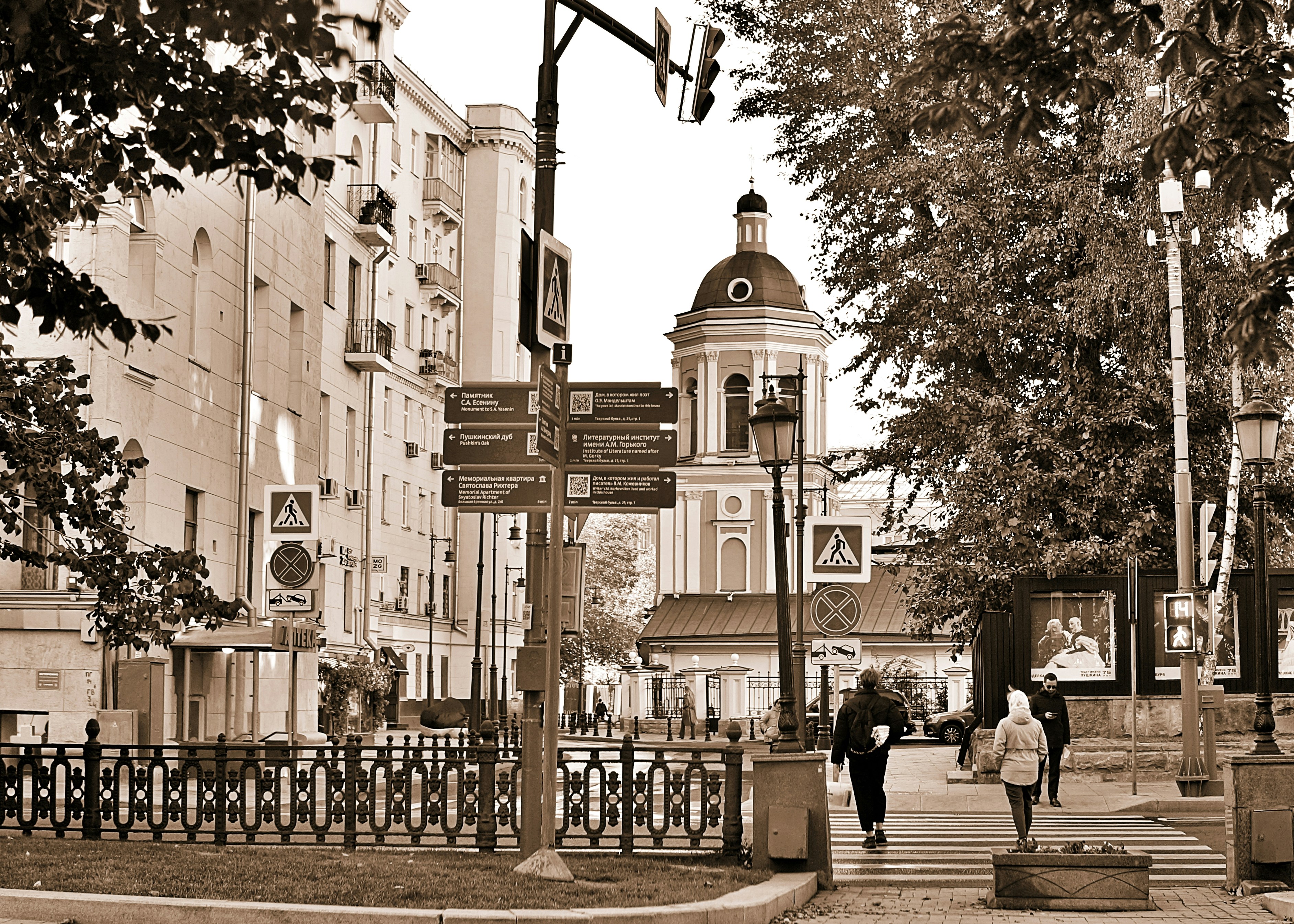 552 Main Street Playground