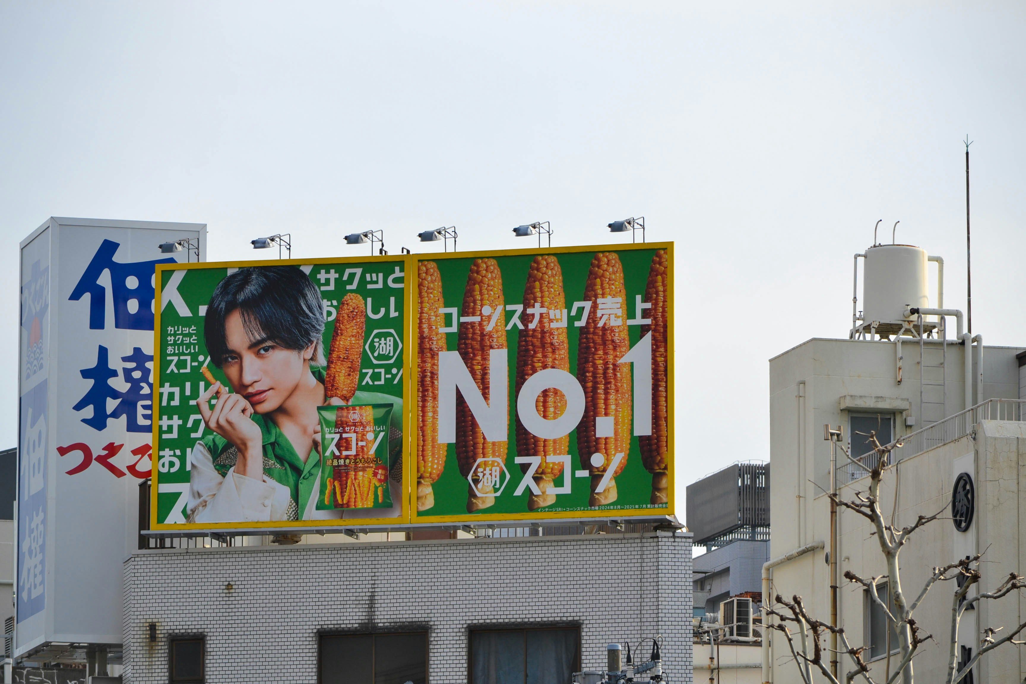 Billboard advertising corn snacks with a celebrity