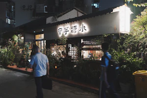 Xiamen
