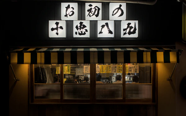 店の外観
