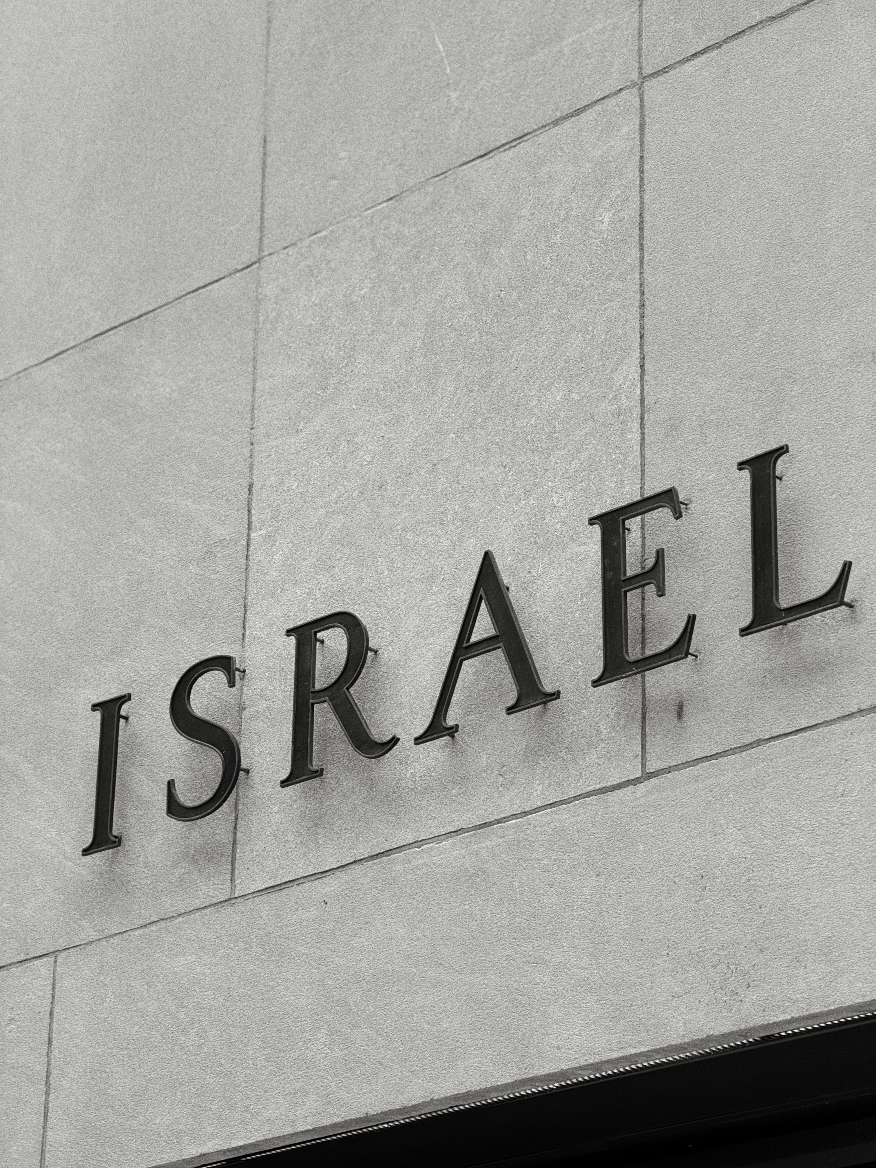 The word israel on a stone building