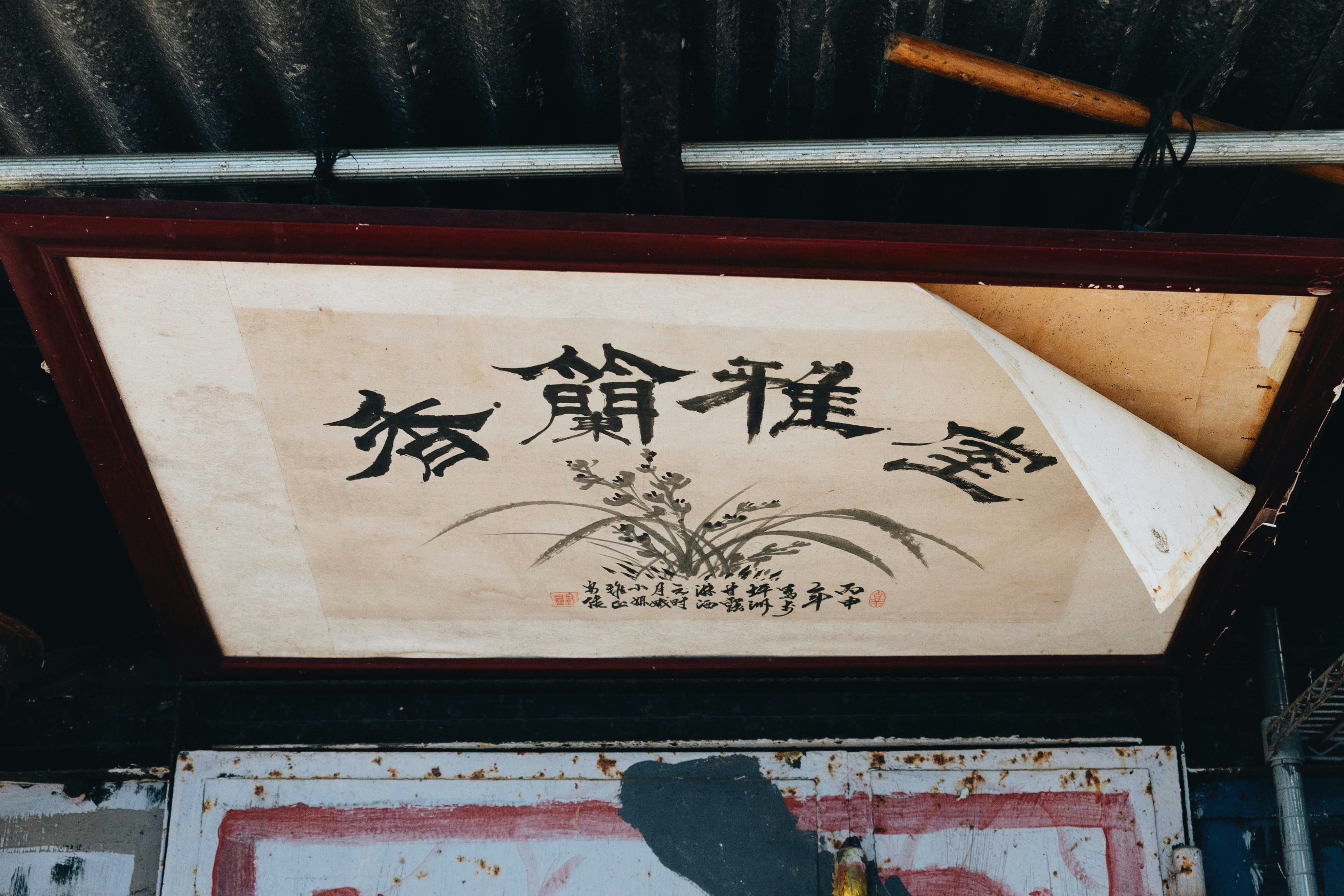 Kaligrafi asia timur berbingkai dengan gambar anggrek.