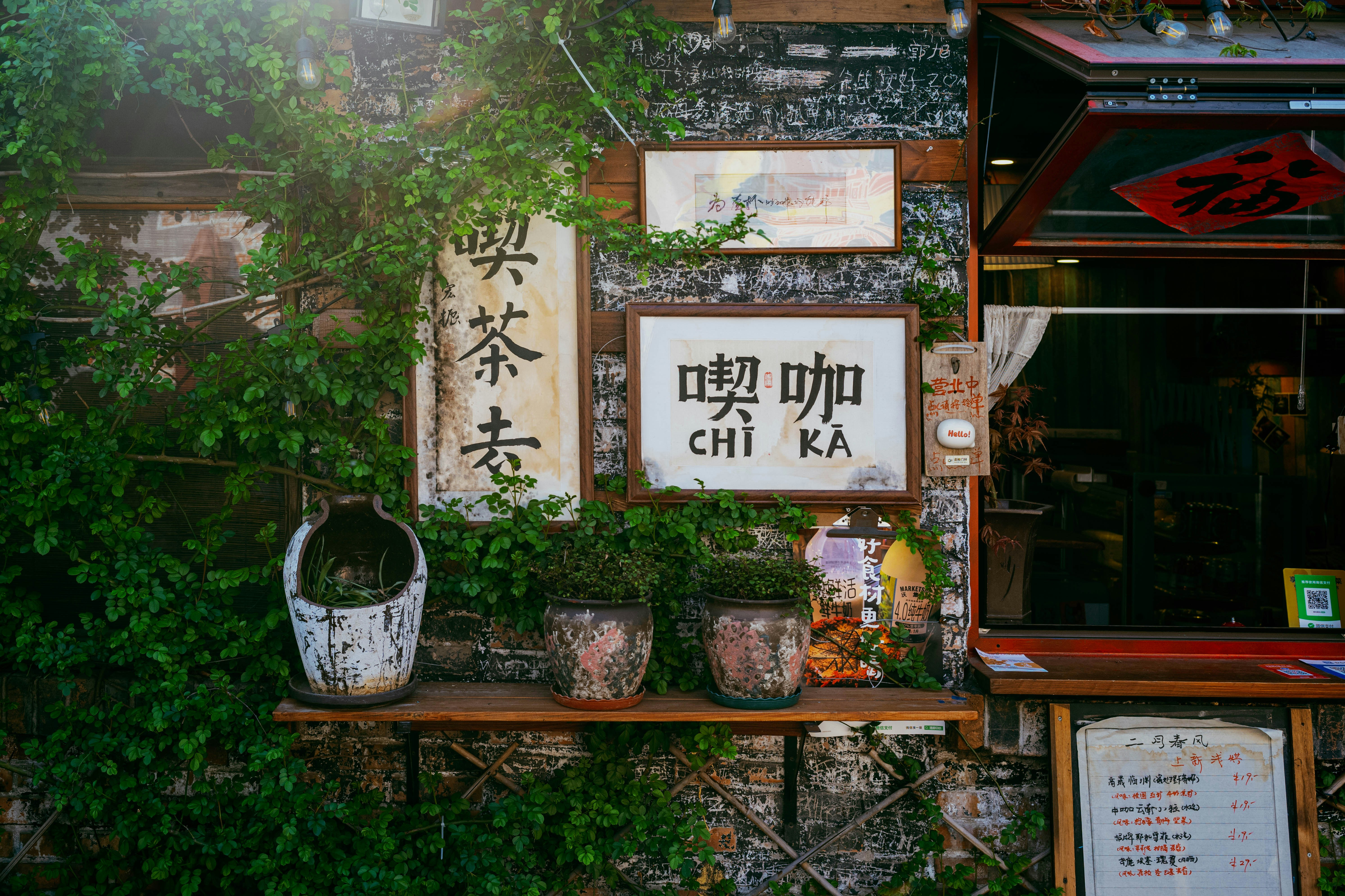 Un negozio rustico con caratteri cinesi e piante