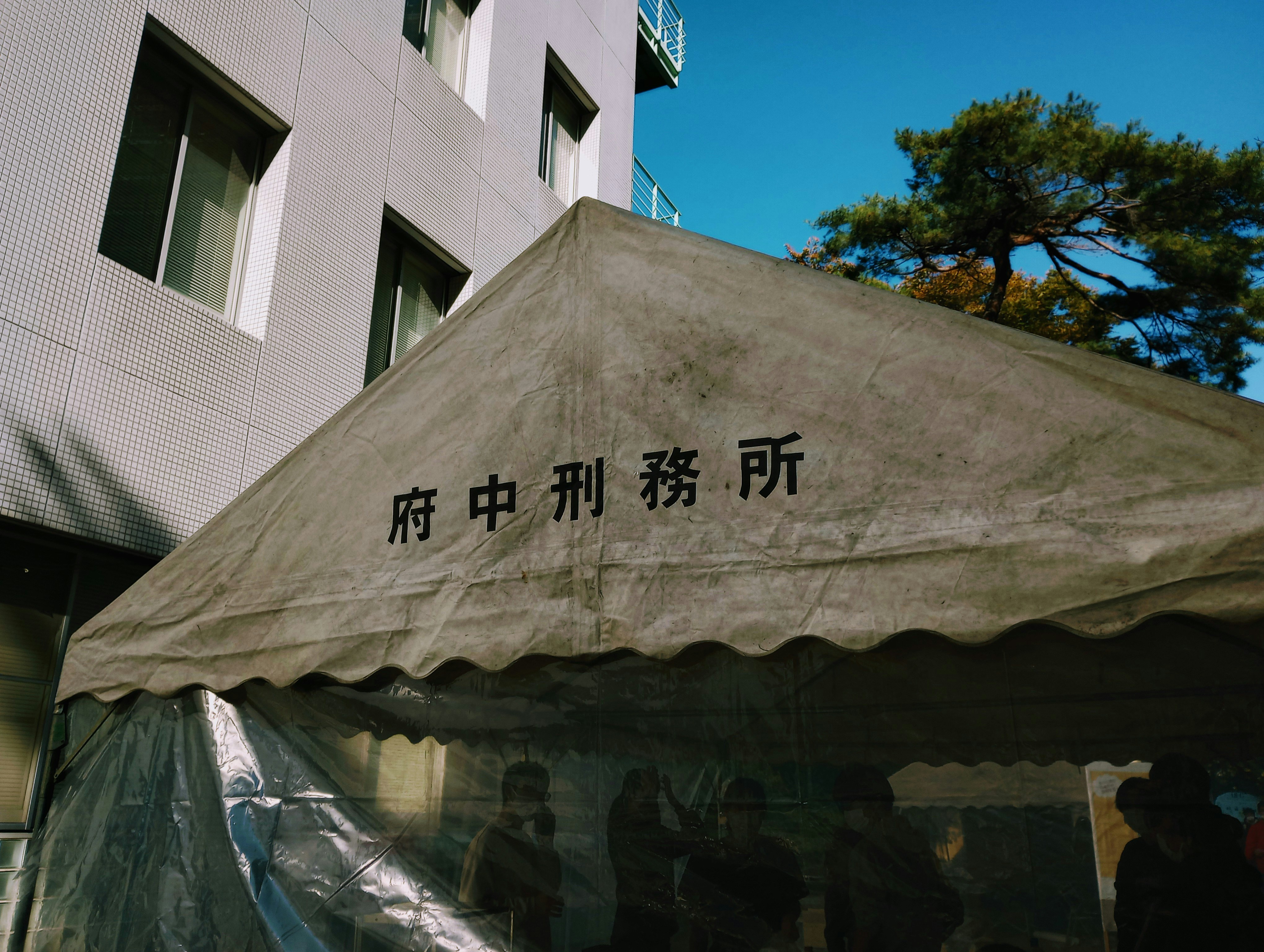 Tent with japanese writing outside a building