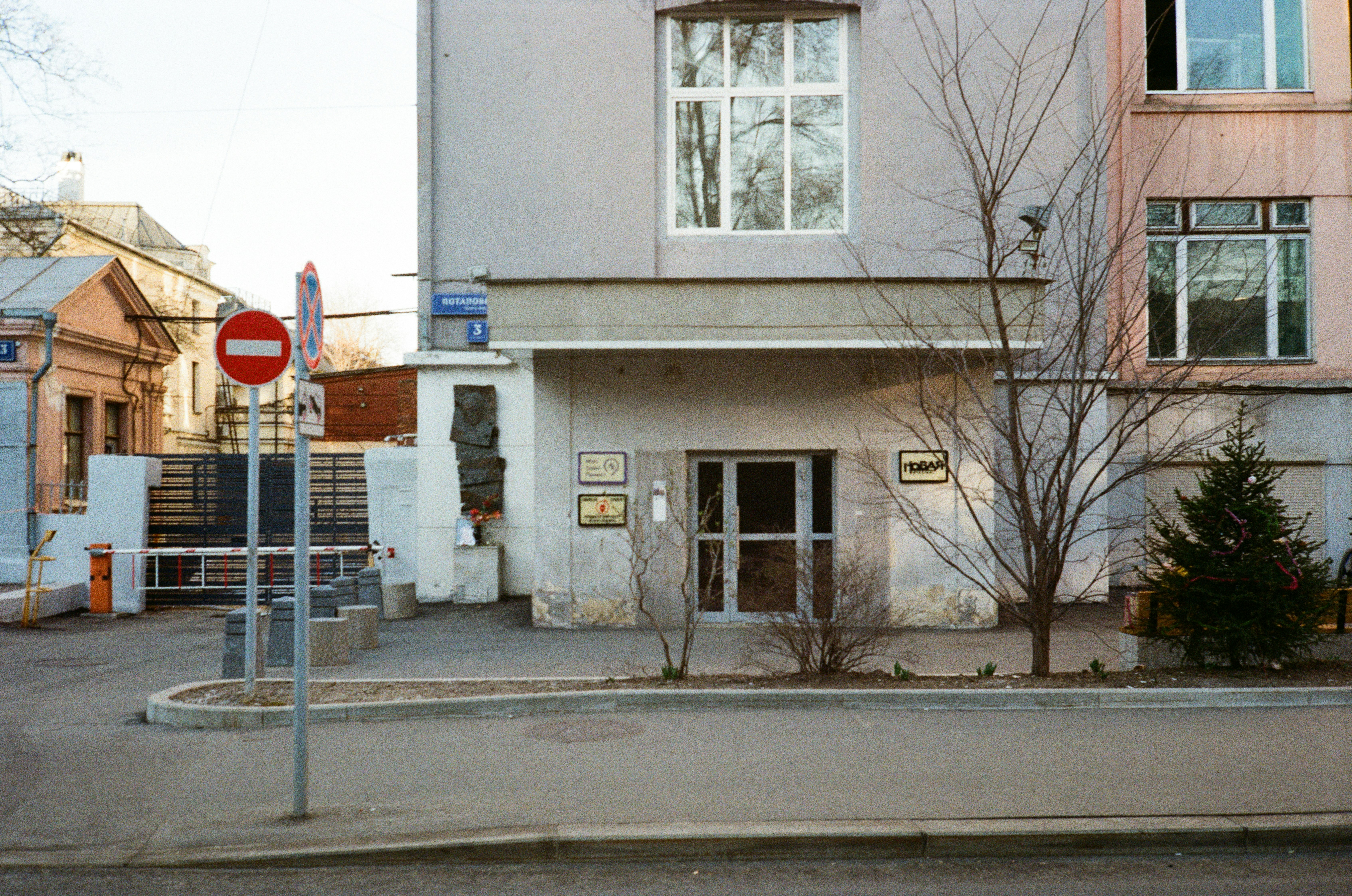Entrada do prédio com placa de proibição de entrada
