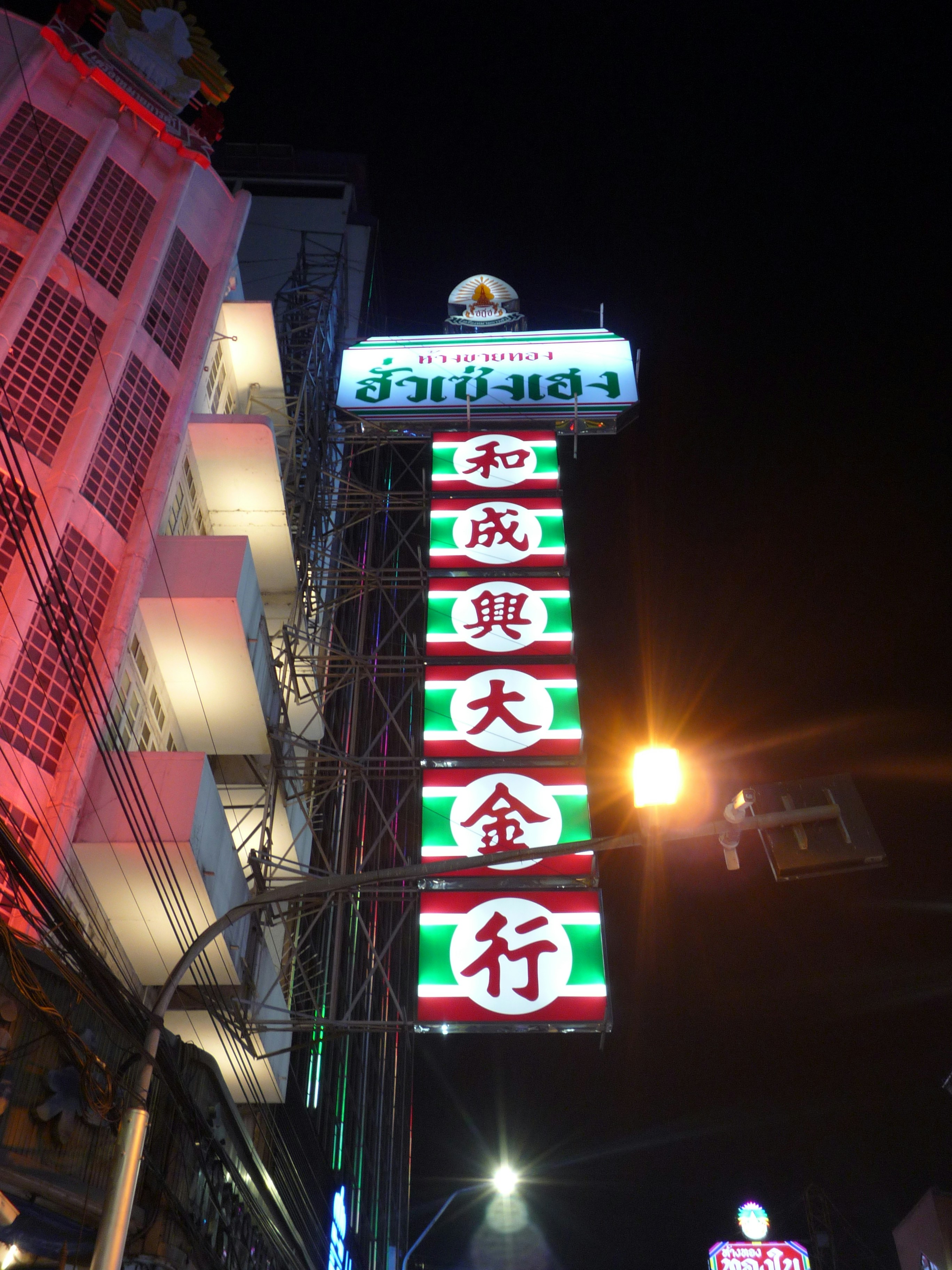 A tall, illuminated sign with asian characters at night. photo – Free ...