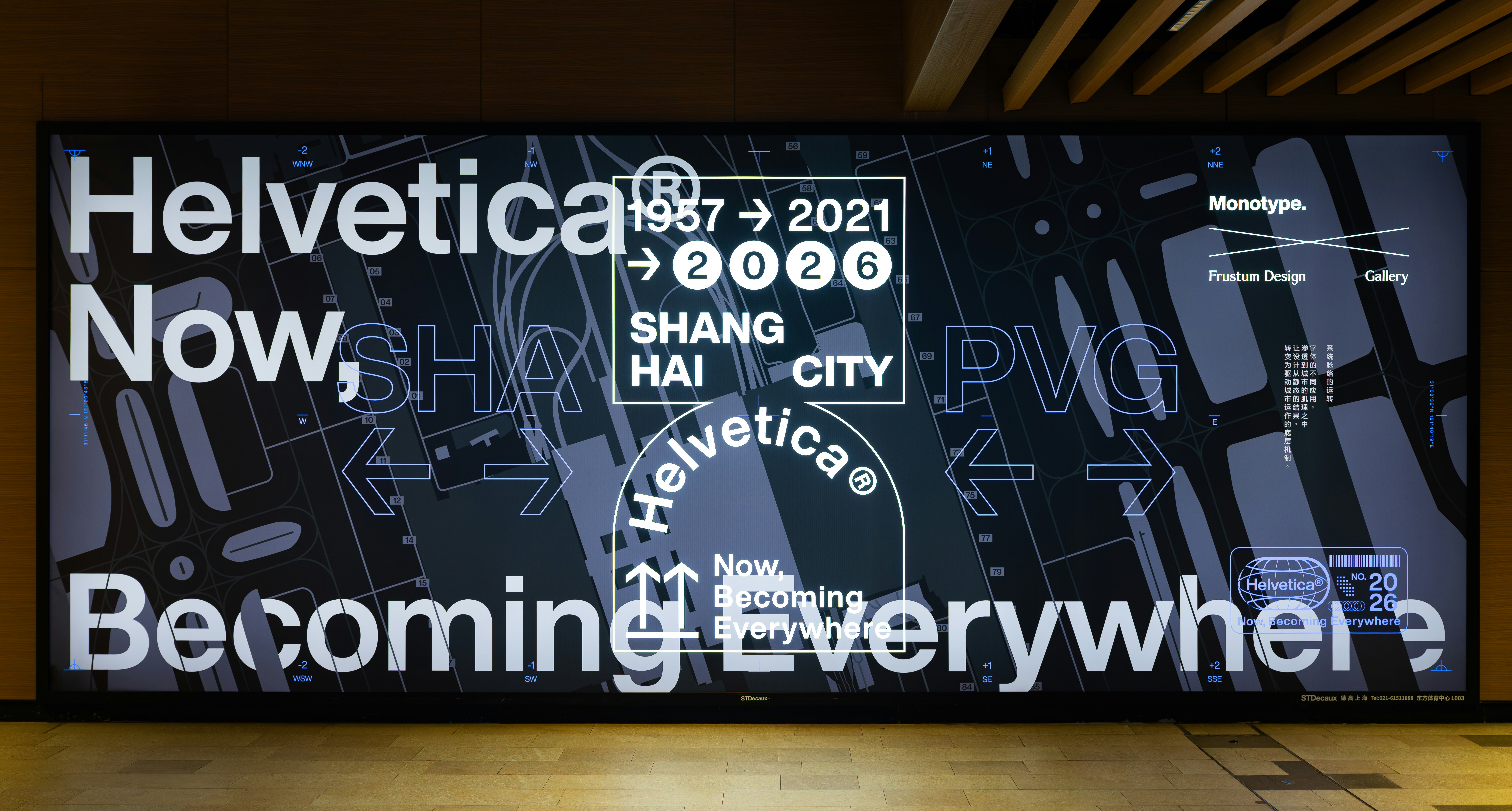 Helvetica now becoming everywhere shanghai city pvg