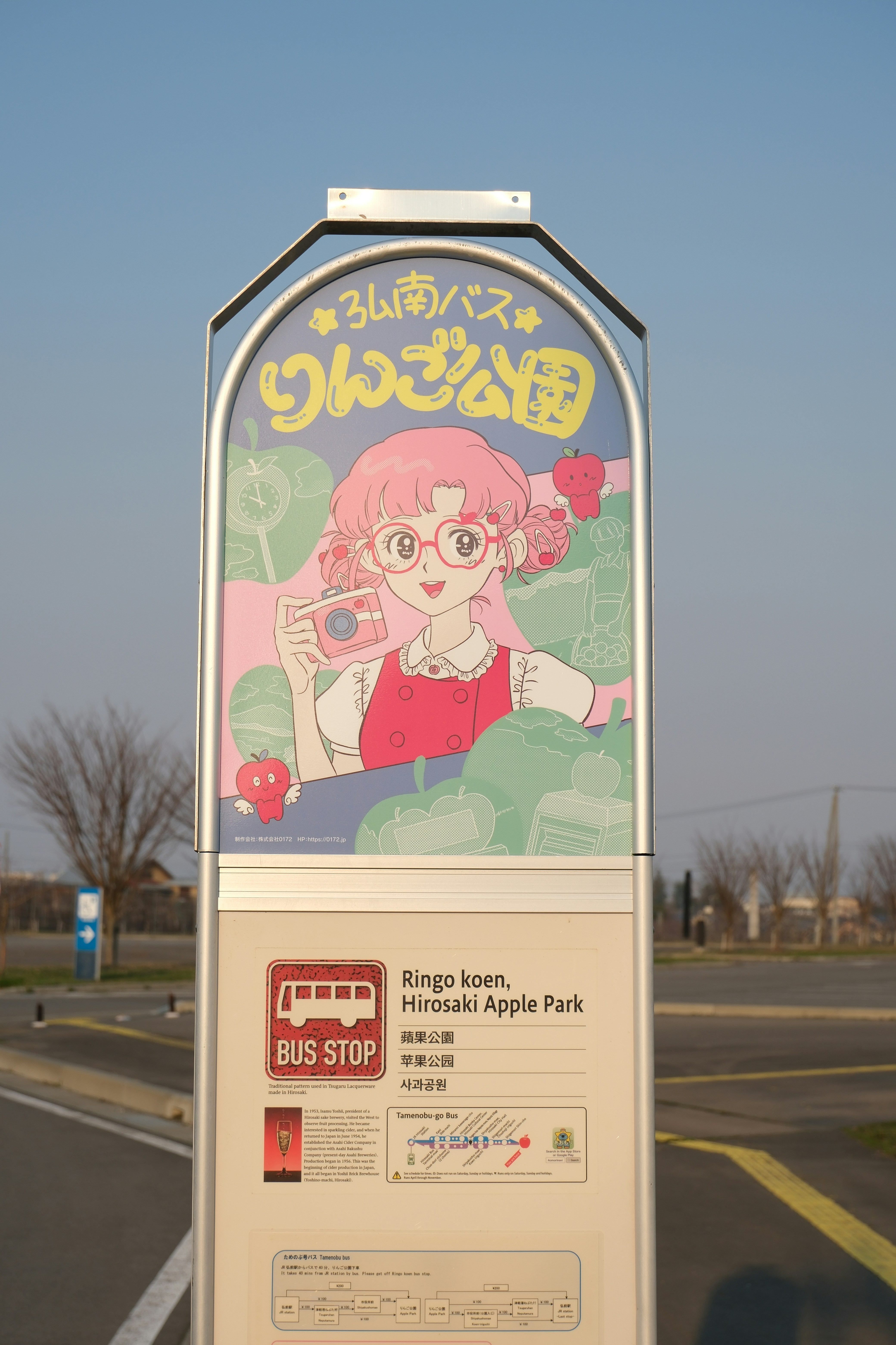 Bus stop sign with anime character and apple park advertisement