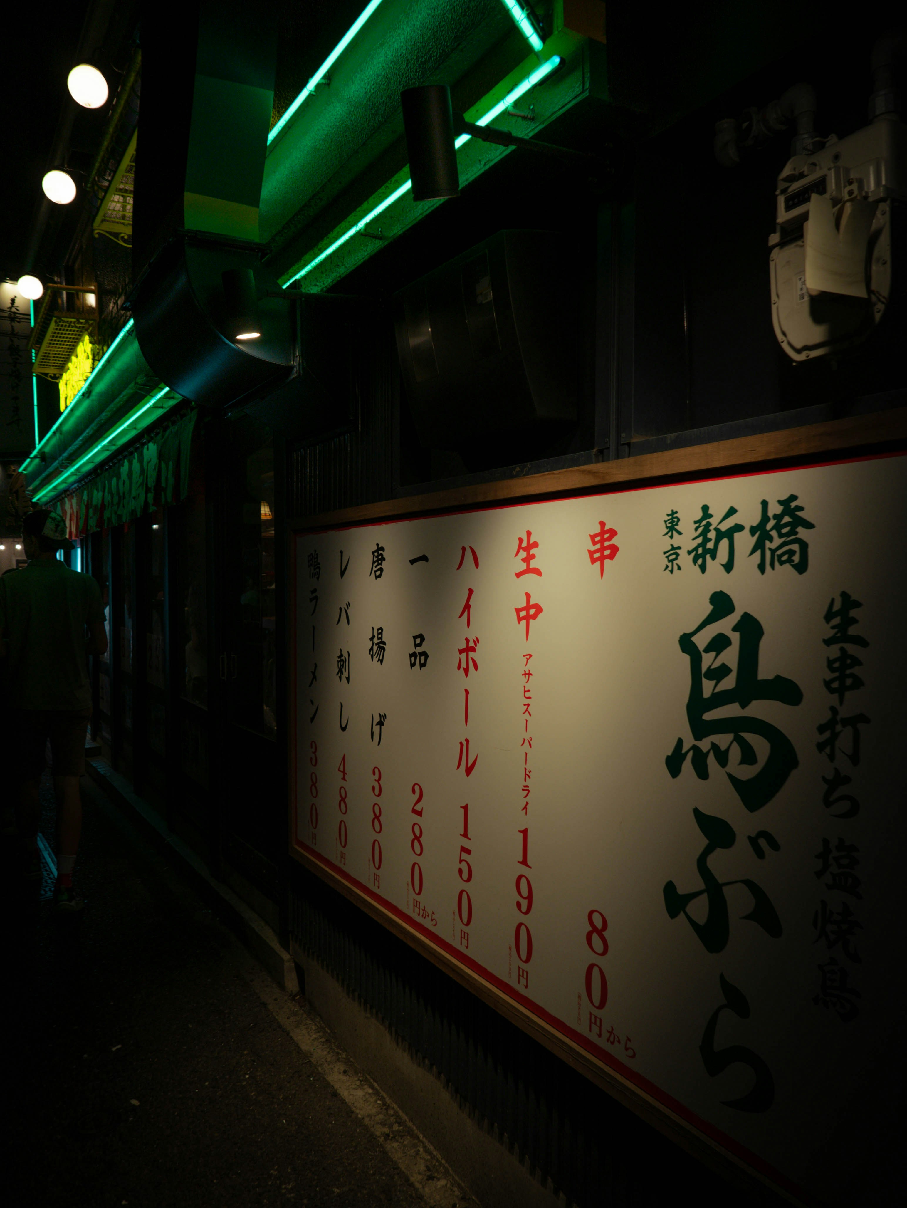 Nishi-Hiroshima & Koi: Local Life with Smart Transport Links