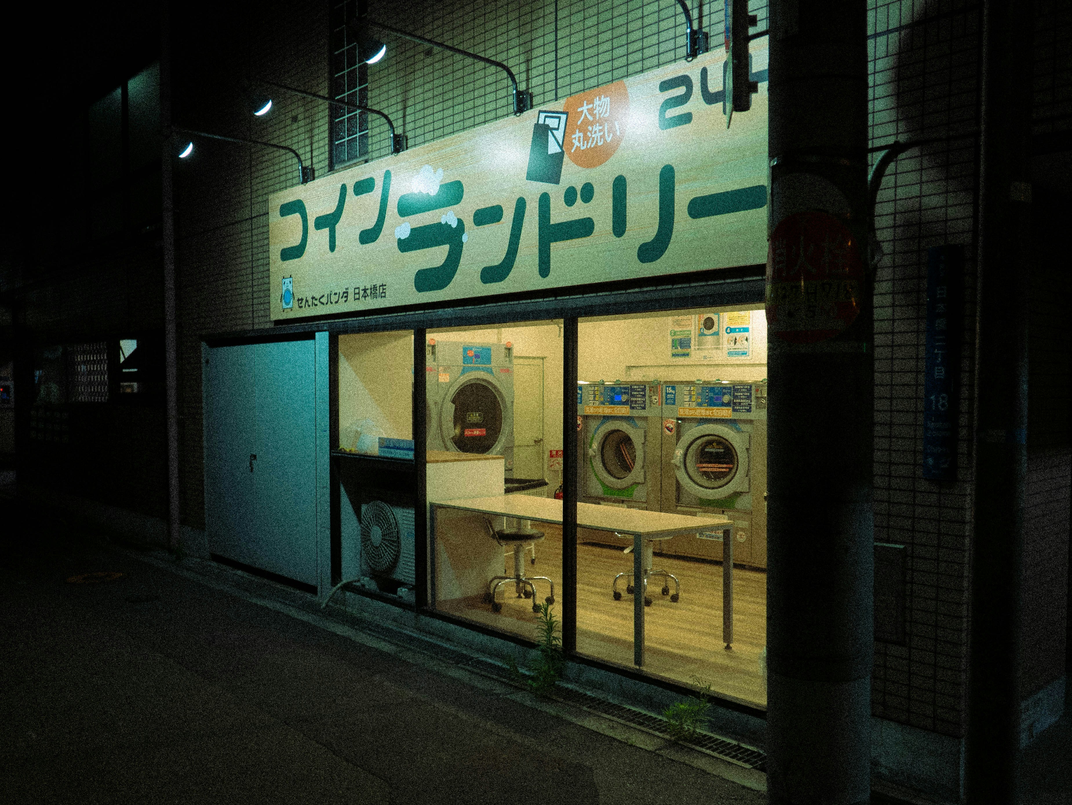 street view laundromat