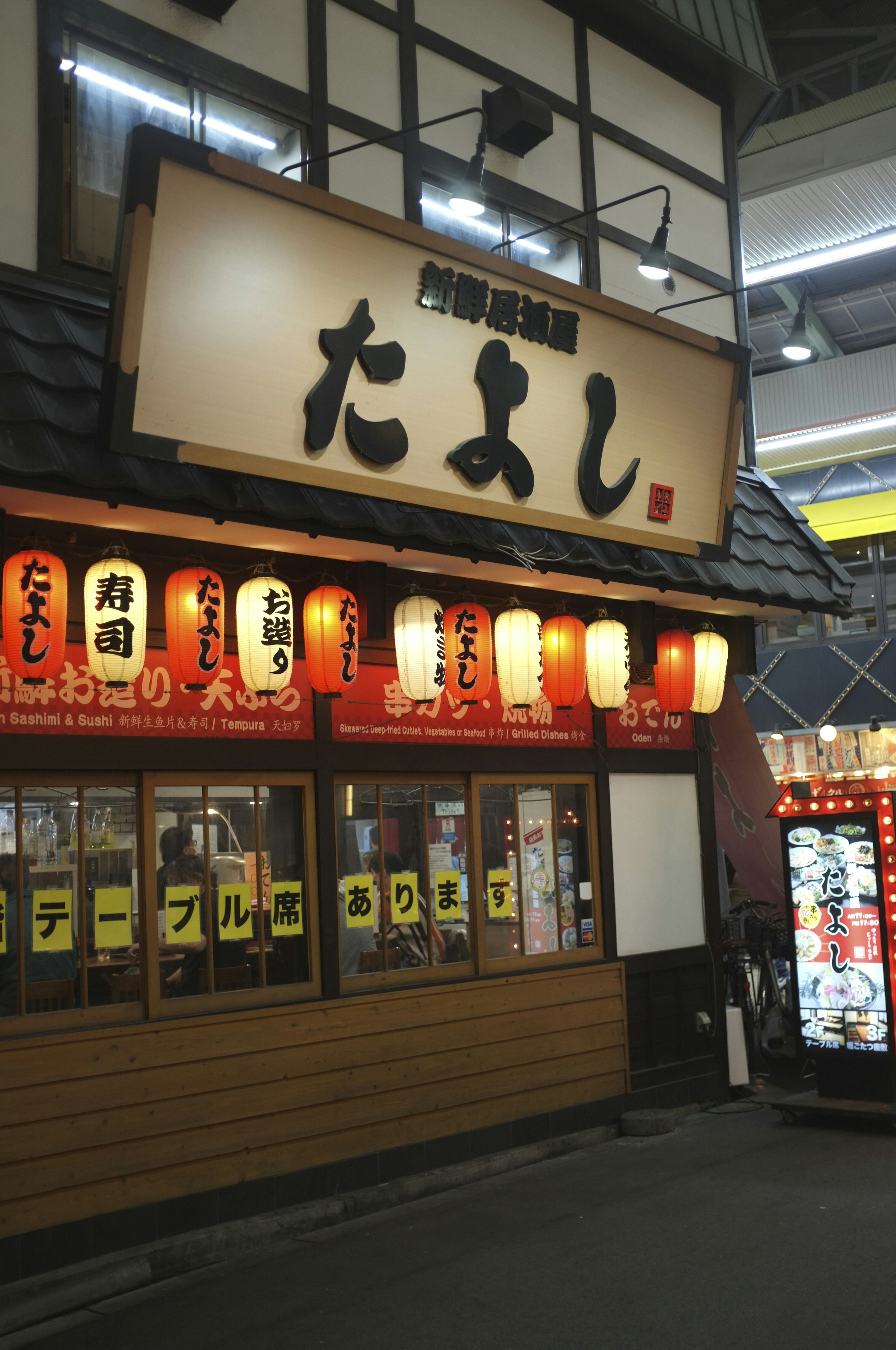 Japanese restaurant with lanterns and signage