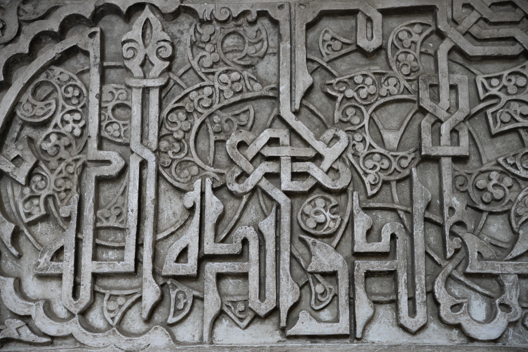 Détail de calligraphie arabe et de motifs décoratifs