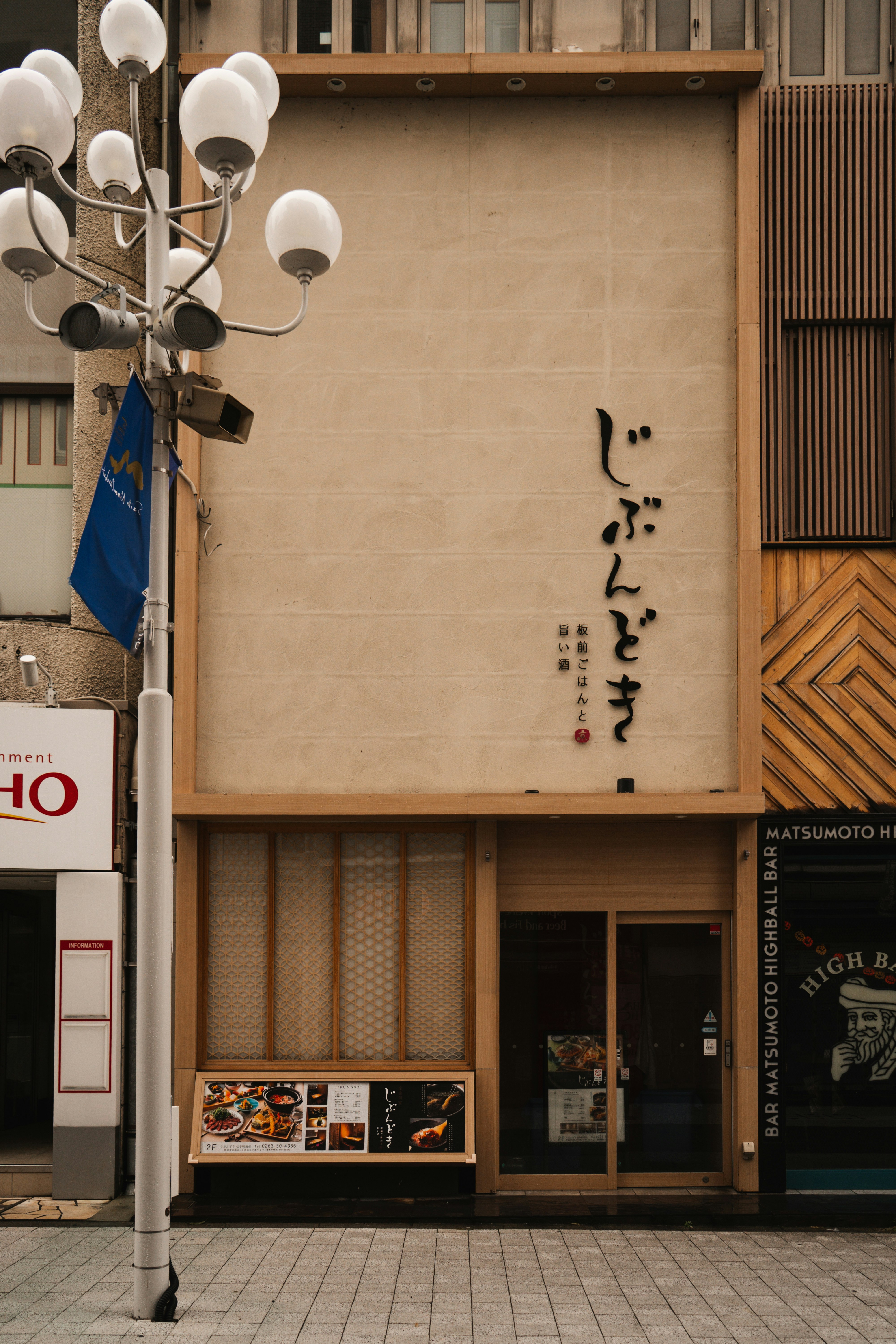 Hassho (八昌)
