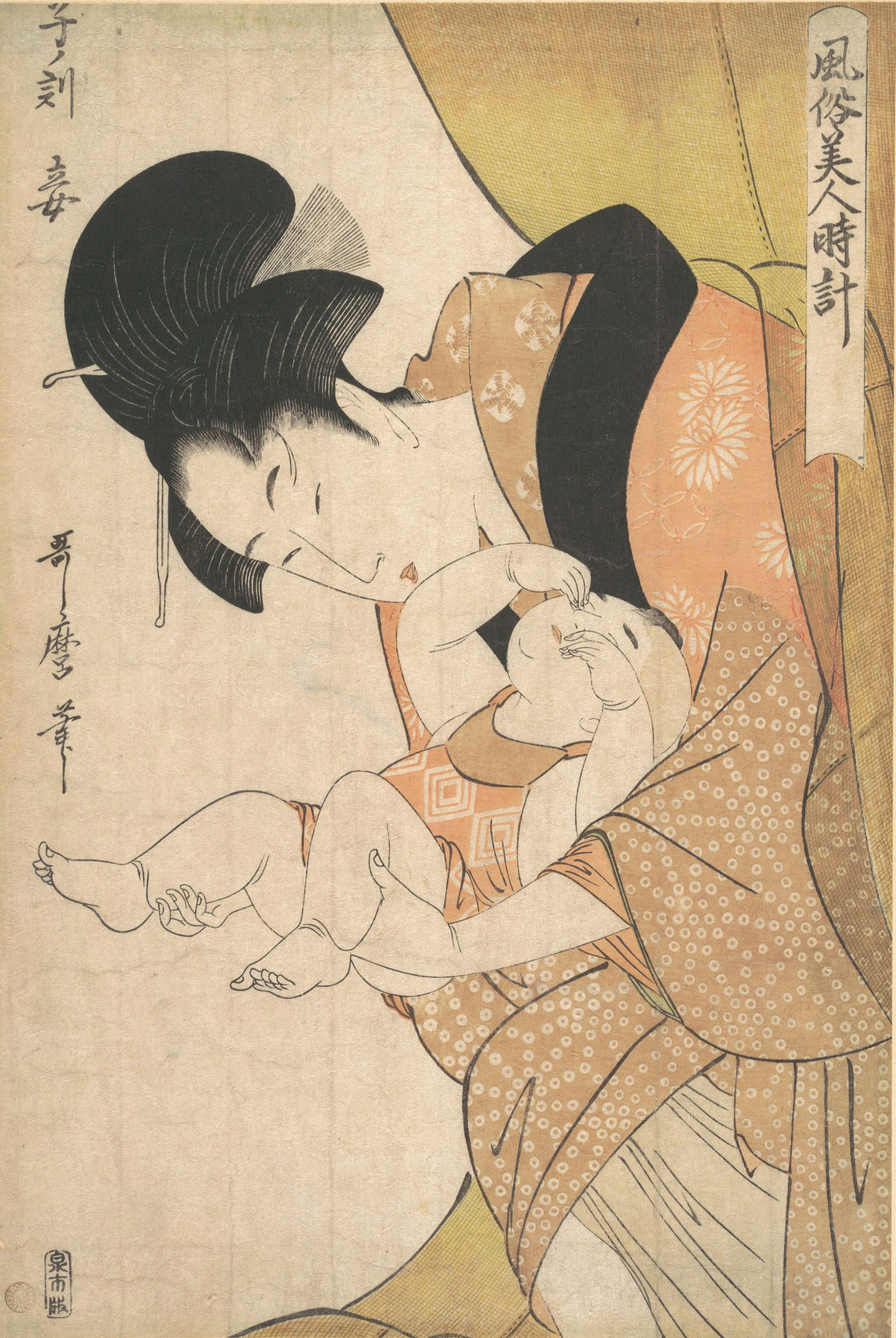Japanese mother playing with baby