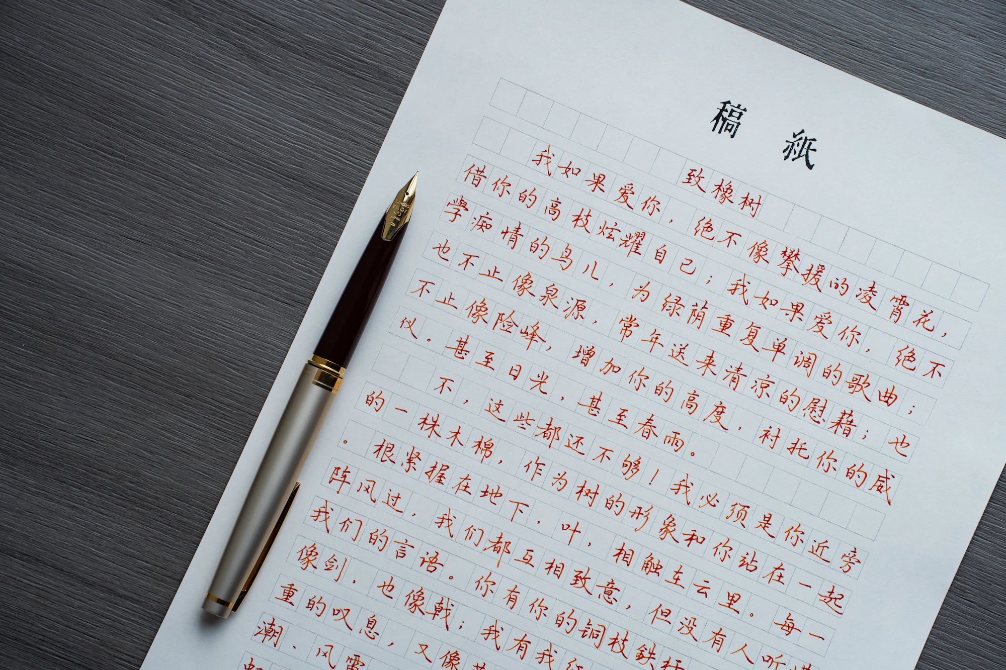 A fountain pen and handwritten letter