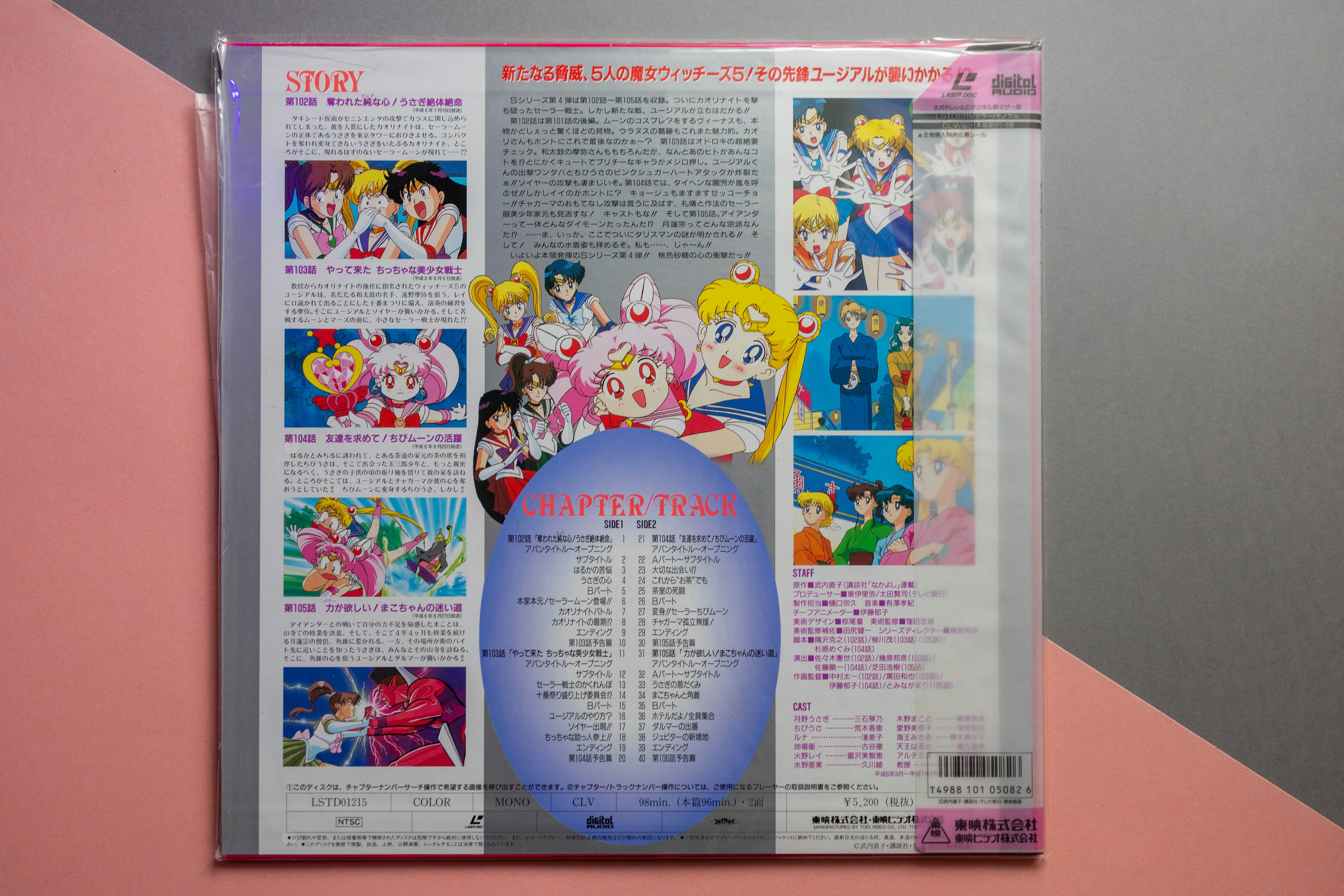 Uma contracapa em laserdisc de Sailor Moon com ilustrações de personagens de anime e texto japonês