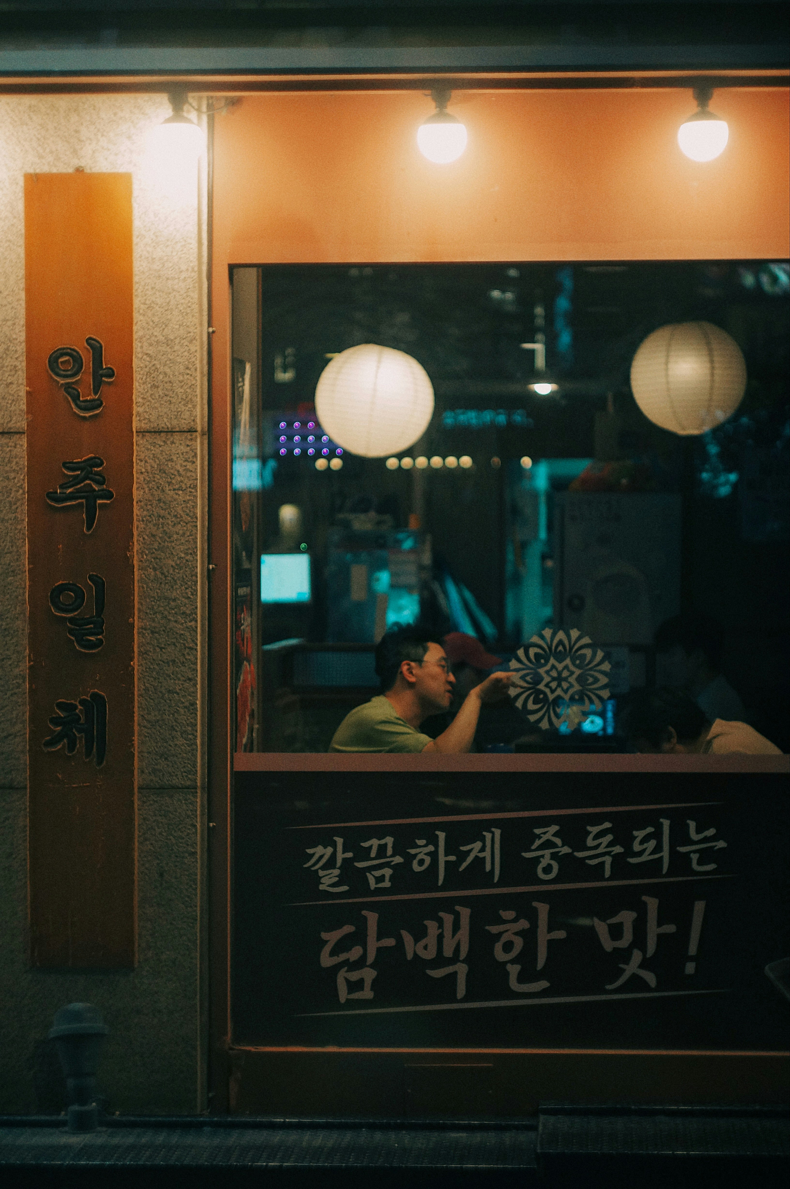 Savory: The Fermented Soul of Jang