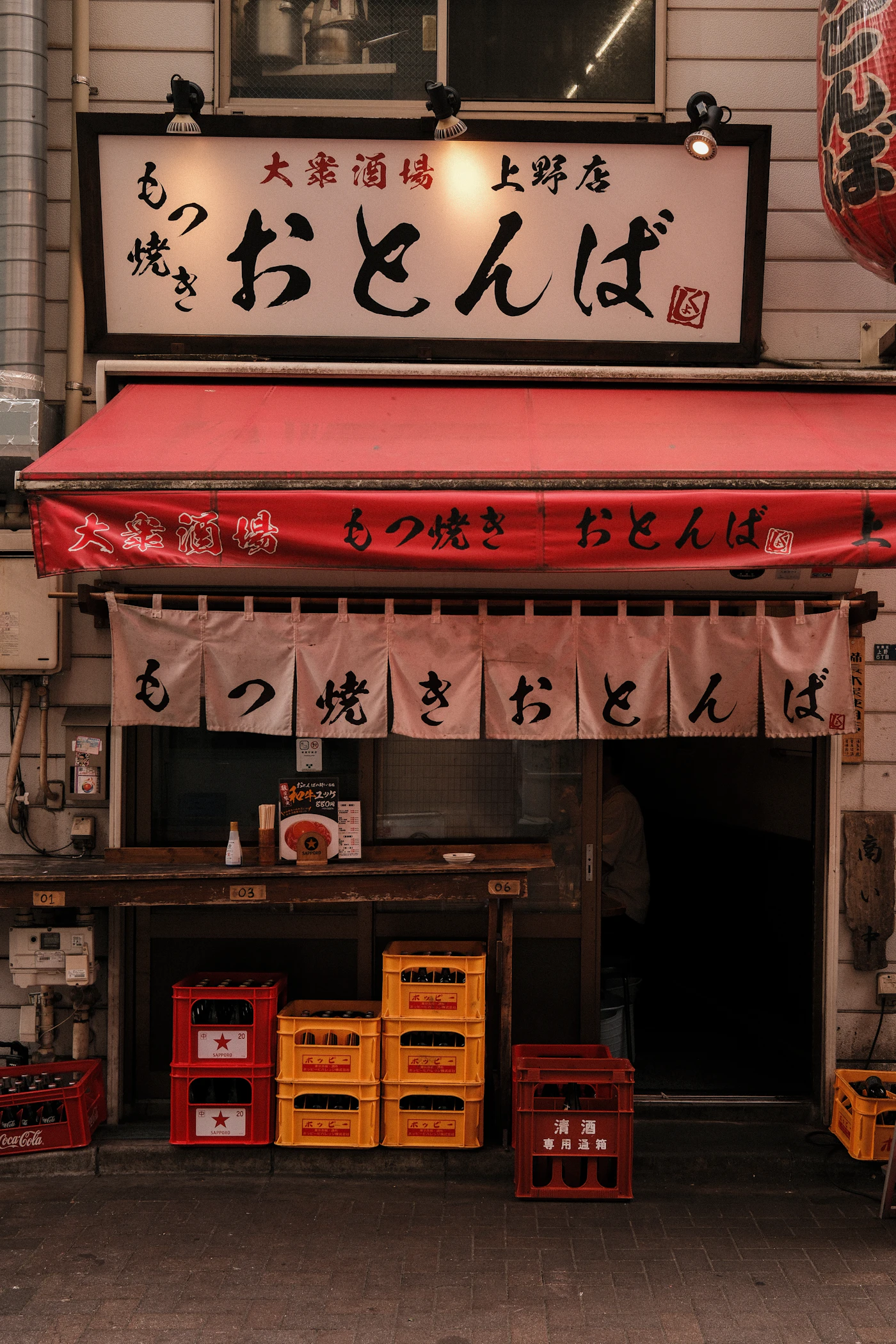 Neighborhood izakaya storefront in Tokyo