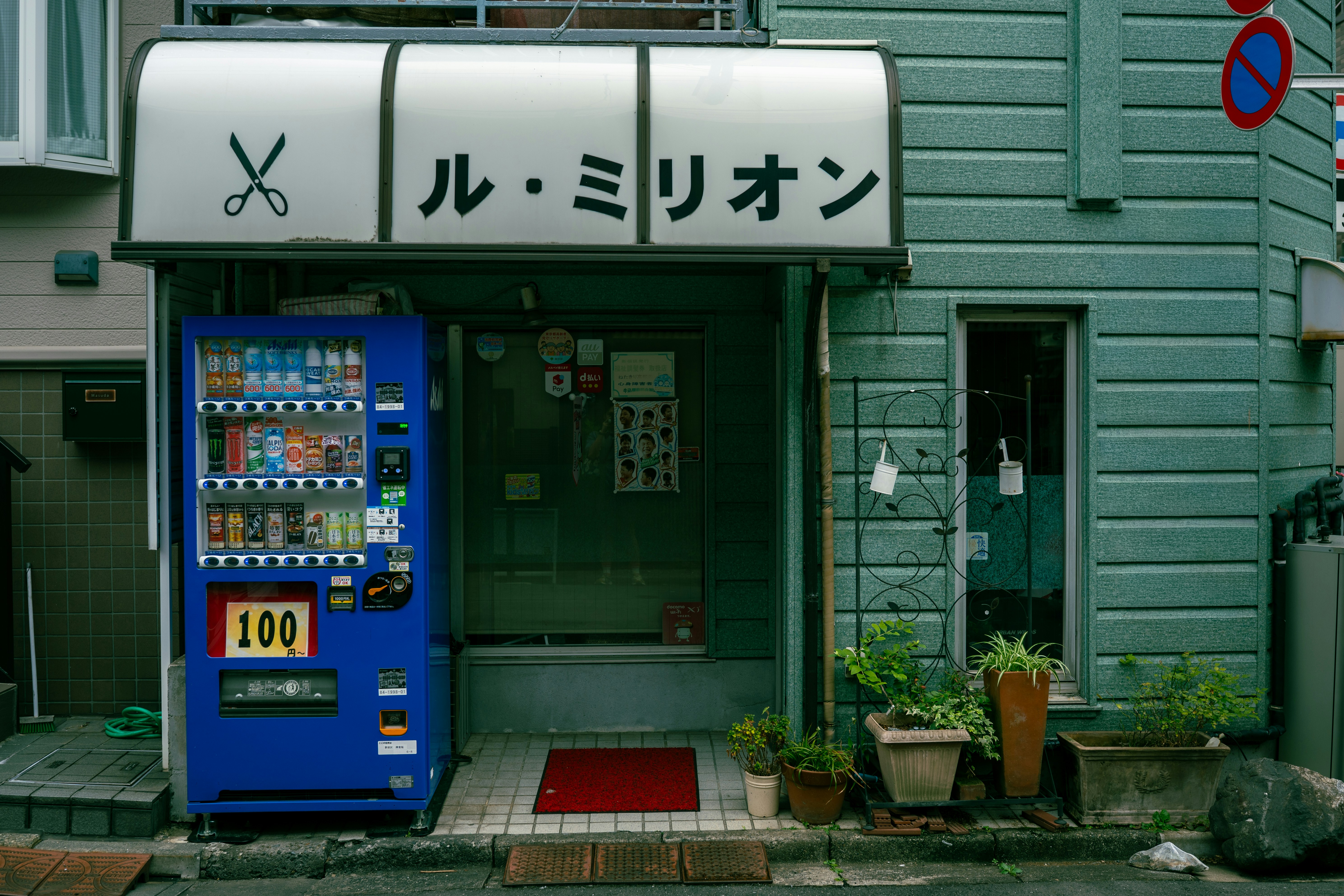 Vending machine outside hair salon - Free Photo on Unsplash