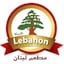 Avatar of user Lebanon Restaurant