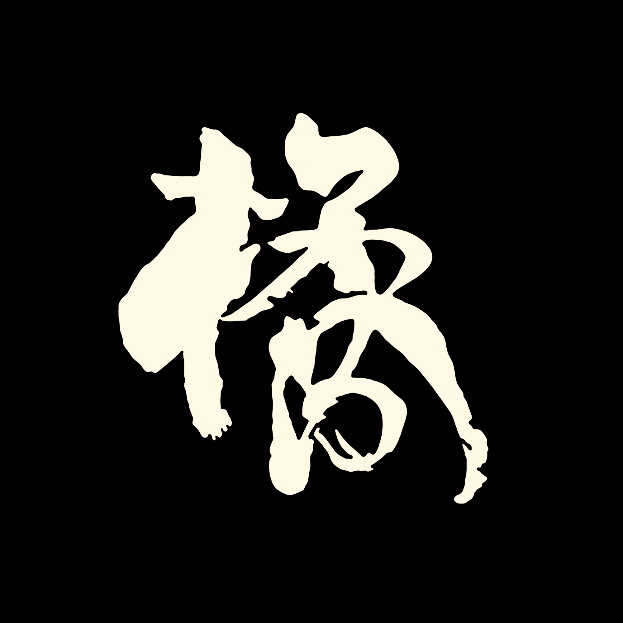 Go to Tangerine Chan's profile