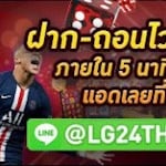 Avatar of user LigaZ24th ดูบอลออนไลน์