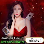 Avatar of user Vegus168win แทงบอล