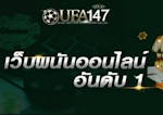 Avatar of user UFA147 UFABET