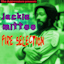 Avatar of user DOWNLOAD+ Jackie Mittoo - Fire Selection +ALBUM MP3 ZIP+