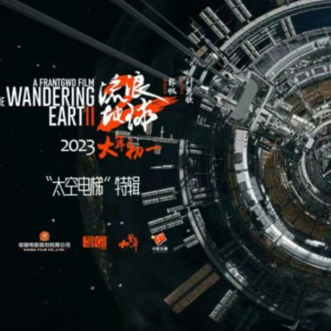 Avatar of user 【流浪地球2】完整版2023 電影！(台湾版) 在线观看香港版