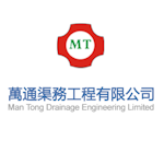 Avatar of user Man Tong Drainage Engineering Limited