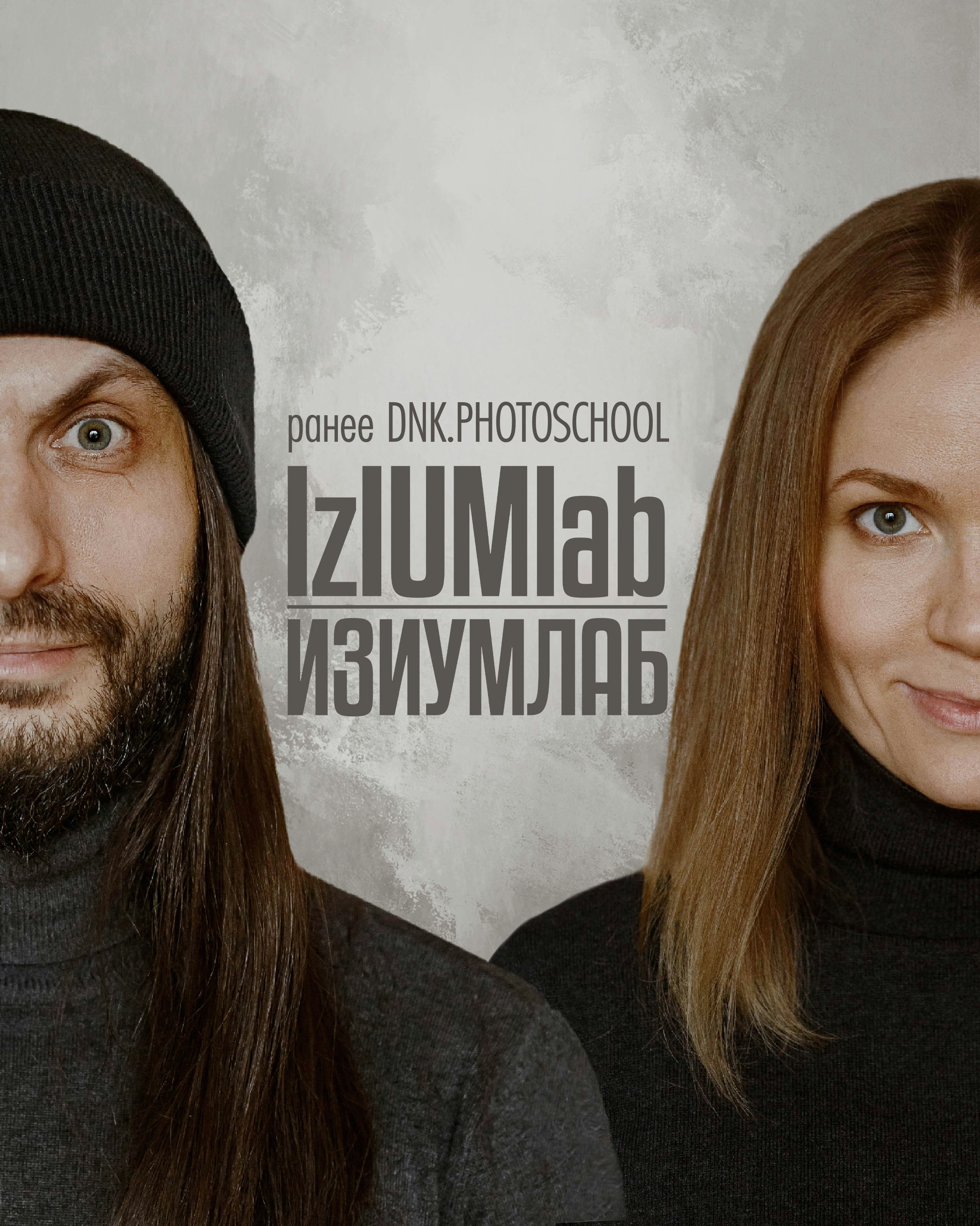 Ve al perfil de IZIUMLAB