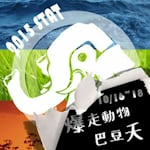 Avatar of user 譯平 曾