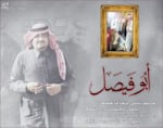 Avatar of user فهد الرويلي