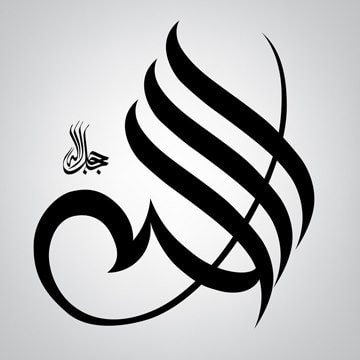 Unsplash profile picture for @ummah