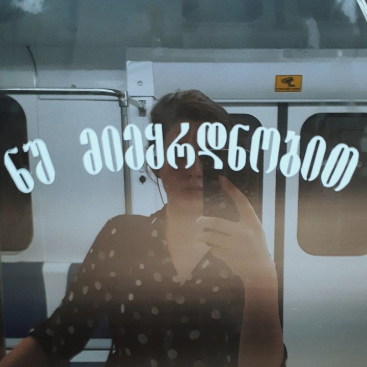 Accéder au profil de Irina Berdzenishvili