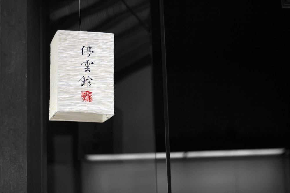 lanterne suspendue carrée en papier blanc