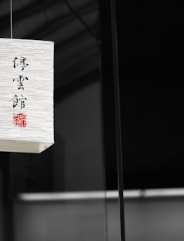 square white paper hanging lantern