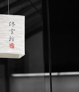 square white paper hanging lantern