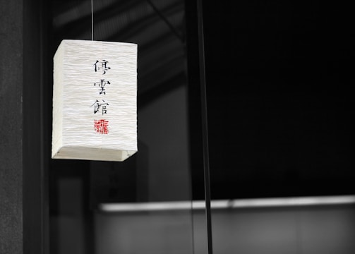 square white paper hanging lantern