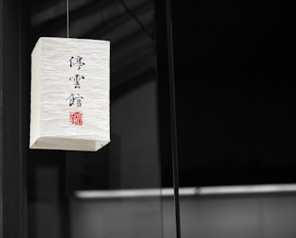 square white paper hanging lantern