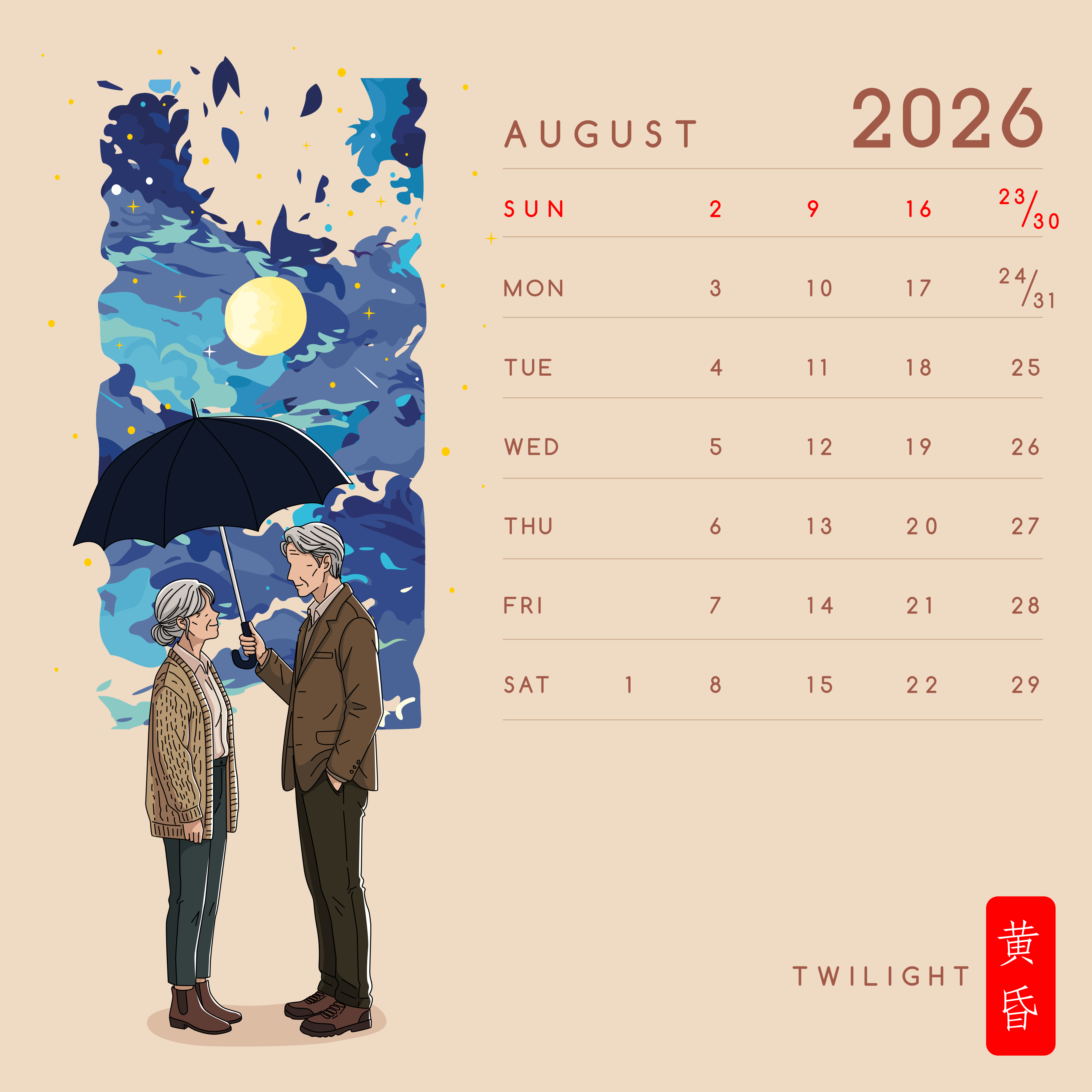 Elderly couple sharing umbrella under starry night sky