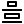 A geometric illustration with black lines and rectangles.